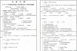 2019年山东大学432统计学考研真题.pdf