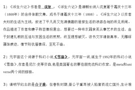 2023年北京大学448汉语写作与百科知识考研真题