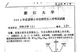 2001年浙江大学480材料力学（乙）考研真题