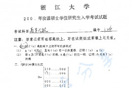 2000年浙江大学226高等代数考研真题
