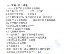 2014年上海大学448汉语写作与百科知识考研真题