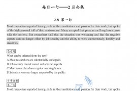何凯文：21考研英语每日一句整理2月.pdf