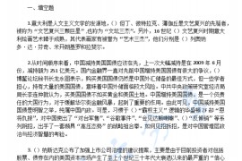 2012年华中科技大学448汉语写作与百科知识考研真题