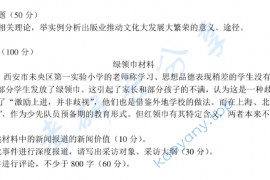 2012年北京师范大学440新闻与传播专业基础考研真题