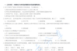 2022年天津、郑州军队文职统一考试（公共科目）真题及解析