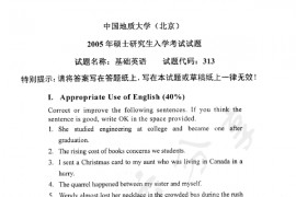 2005年中国地质大学（北京）313基础英语考研真题