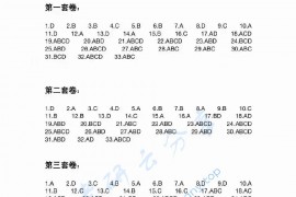 2023年肖秀荣四套卷选择题答案速查