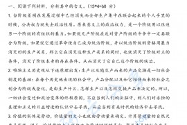 2013年广州大学马克思主义基本原理考研真题