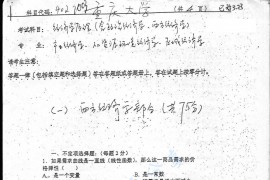 2003年重庆大学402经济学原理（含政治经济学、西方经济学）考研真题