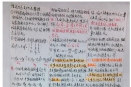 南京航空航天大学理论力学期末考试总结