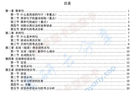 2025年考研英语<strong>刘晓艳</strong>长难句笔记.pdf