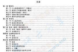 2025年考研英语刘晓艳长难句笔记.pdf