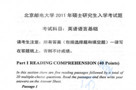 2011年北京邮电大学614英语语言基础考研真题