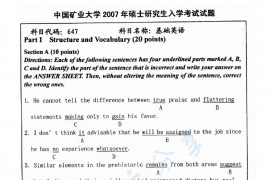 2007年中国矿业大学（徐州）647基础英语考研真题