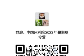 2023年中国环境科学研究院优秀大学生夏令营入选名单