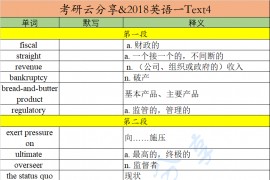 2018年英语一阅读理解Text4