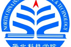 华北科技学院