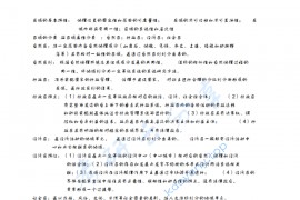 武汉大学区域规划本科课程按章节复习资料.pdf