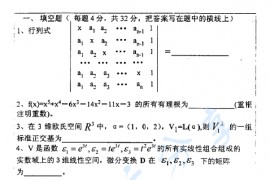 2002年中国人民大学449高等代数考研真题