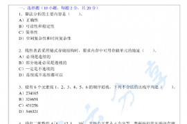 2014年武汉科技大学856数据结构(C语言)考研真题