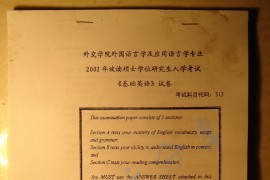 2002年外交学院313基础英语考研真题