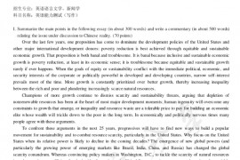 2013年北京外国语大学811英语能力测试（写作）考研真题
