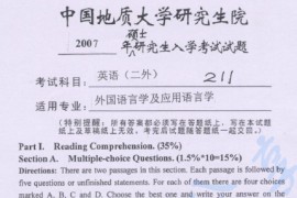 2007年中国地质大学（武汉）211英语二外考研真题