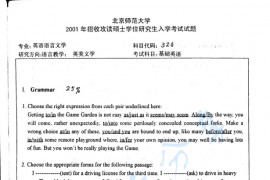 2001年北京师范大学基础英语考研真题