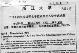 2004年浙江大学418英语翻译与写作考研真题
