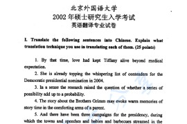 2002年北京外国语大学翻译硕士英语考研真题