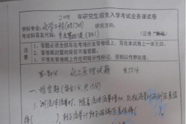 2008年河南大学850专业基础课（化工原理、化学反应工程）考研真题