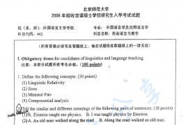 2006年北京师范大学442英语语言学及应用语言学考研真题