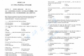 2013年南京理工大学翻译硕士英语考研真题.pdf