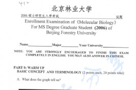 2006年北京林业大学410分子生物学考研真题