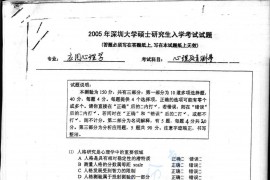 2005年北京理工大学心理教育测量考研真题
