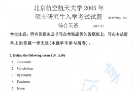 2005年北京航空航天大学821综合英语考研真题