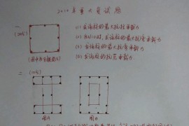 2010年重庆大学土木工程考研复试真题