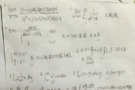 2016年云南大学603数学自命题考研真题