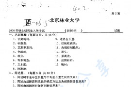 2006年北京林业大学402测树学考研真题
