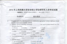 2016年上海海事大学综合英语考研真题