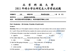 2011年北京科技大学240单独考试<strong>英语</strong>考研真题