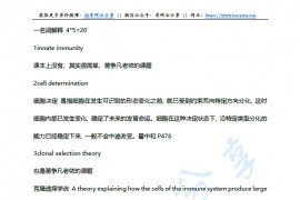 2010年北京大学细胞生物学部分考研真题及答案