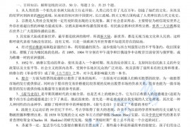 2012年北京外国语大学448汉语写作与百科知识考研真题