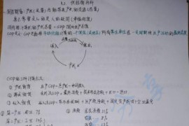 徐高宏观经济学第1-3讲学习笔记