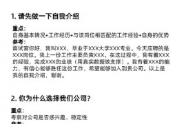答应我！背完这30题再去面试！