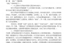 现代汉语增订四版答案.zip