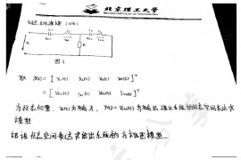 2013年北京理工大学810自动控制理论考研真题