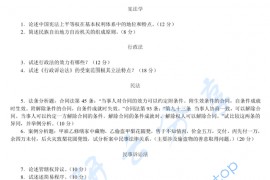 2012年北京大学885法学综合考研真题