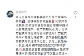 各科可以提高成绩的方法！