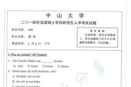 2014年中山大学245德语考研真题.pdf